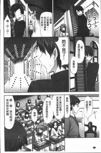 [Yuuki HB] Jouba Joshi ni Noraretai! | 騎馬的女孩好想要被她騎! [Chinese]