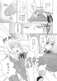 (Anthology) Josou no Oujisama 3