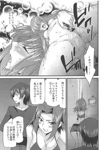 (C91) [Homura's R Comics (Yuuki Homura)] Nakayoshi Kallen-chan (Code Geass: Lelouch of the Rebellion)