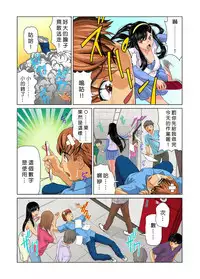 [Matsusaka Takeshi] Otona no Bunbougu ~Itazura Shicha Damee!! 1~5 [Chinese] [Den個人漢化] [Digital]