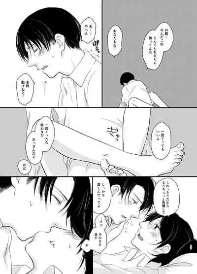 [Ogawa] [Web Sairoku] Nakatta Koto Ni