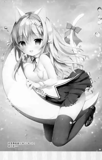 (Mimiket 41) [INS-mode (Amanagi Seiji)] Usagi no Tamago [Chinese] [绅士仓库汉化]