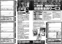 Young Champion Retsu Vol.20