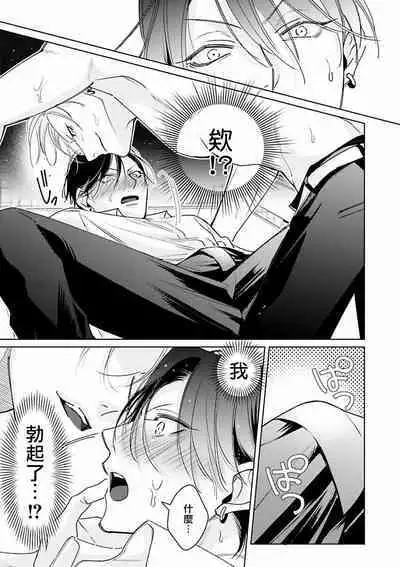 [Totofumi] Densetsu no Yarichin VS Teppeki no Shiriana | 传说级炮王vs铁壁屁眼 (MAGAZINE BE×BOY 2021-10) 1-5 + 番外 + 折页 [Chinese] [冒险者公会] [完结] [Digital]