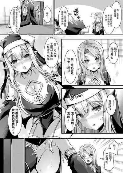 カミサマラブチューン! 第1-4話