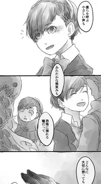 [Nemoco] Kageboushi (Persona 3)