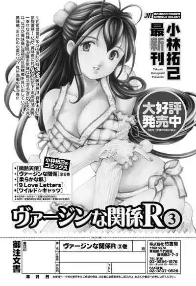 Monthly Vitaman 2011-07 [Digital]