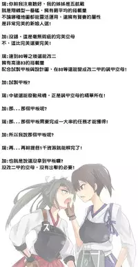 (C89) [Kuma-tan Flash! (Hanao.)] Se-no! (Kantai Collection -KanColle-) [Chinese] [洨五個人漢化]