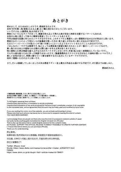 NTR(乗っ取/寝取)られる人妻