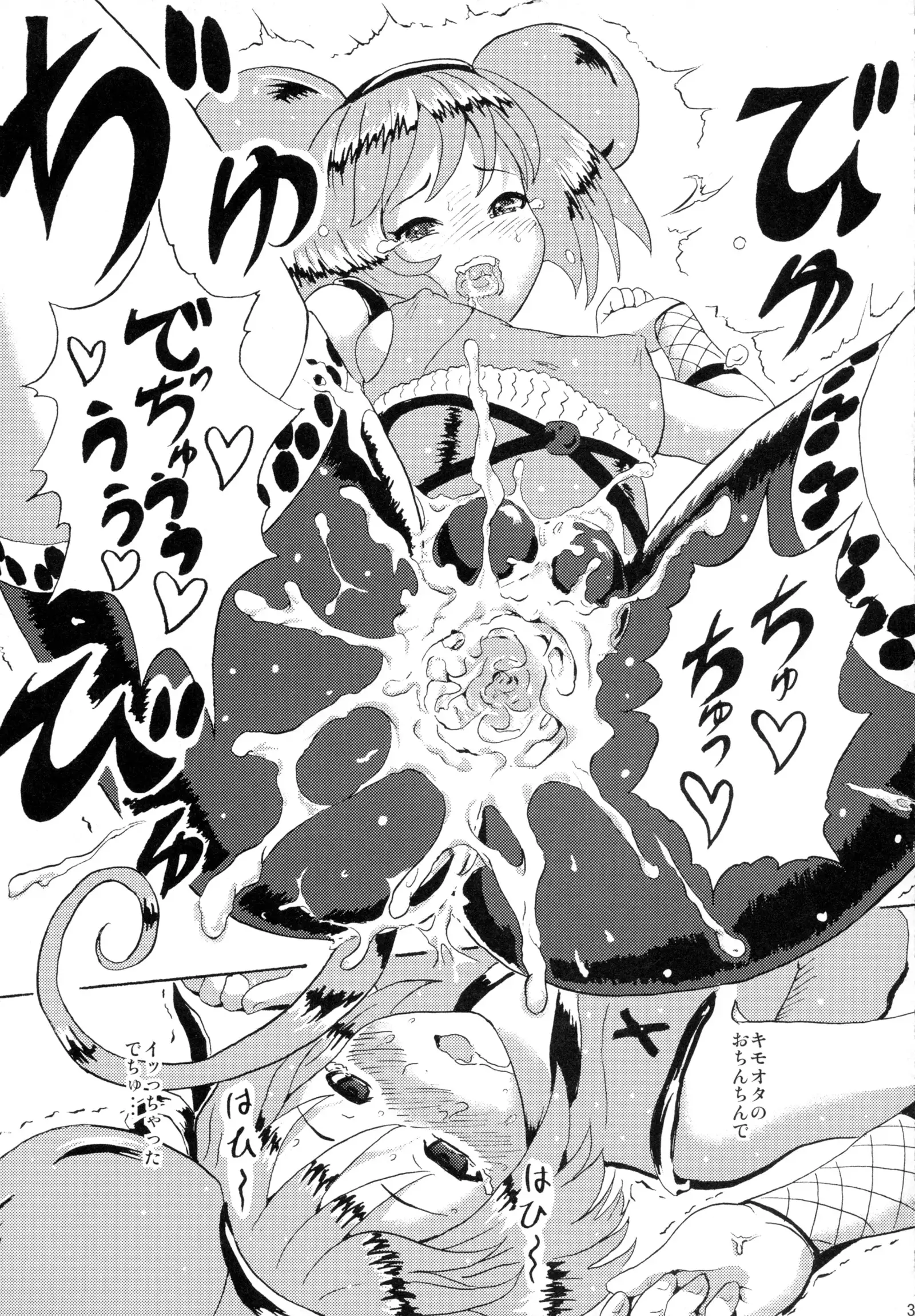 Kuro Nyafter