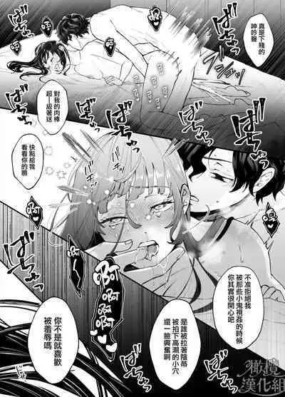 nanoka-go ni meinu ni naru on'nanoko no hanashi|七日后成为母狗的女孩的故事