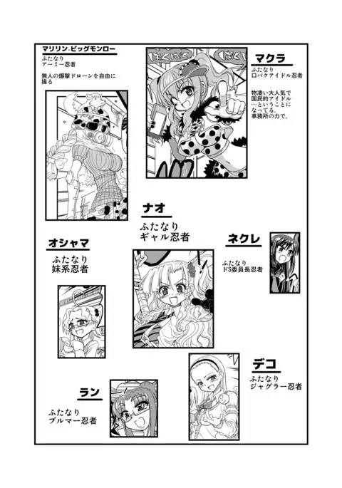 Kunoich*nko ~Otoko no Ko Ninja VS Futanari Ninja~