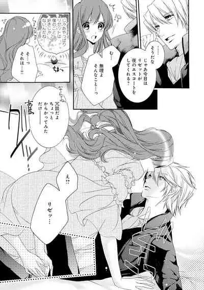 若奥様のみだらな悩み 夫のいきすぎた愛に困っています