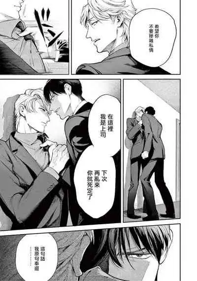 Zetsubou ni Nake | 绝望悲鸣 Ch. 1-6