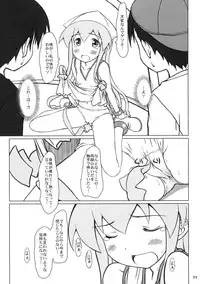 (C79) [Super Flat Lolinitron (Focke Wolf)] Nippon Kanraku 2010 (Shinryaku! Ika Musume)