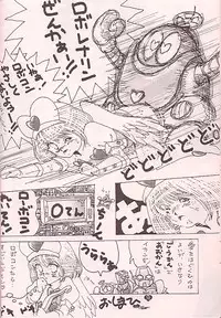 (C57) [TECH-KEN (Various)] Love Machine (Moero!! Robocon)