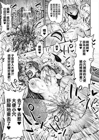 [Rushiumu 23 Nichi] Benpi no Sister to Futanari no Oisha-san | 便秘的修女姐姐和扶她醫生 [Chinese] [臭鼬娘漢化組]