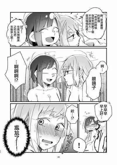 [Kabushikigaisha Yuri Senmonten (Suzuki Senpai)] Akogare no Yuri Eshi-san to Off-Pako Shitatta wwwww [Chinese] [沒有漢化] [Digital]