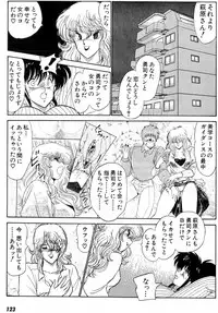 [Amamiya Jun] Puttsun Make Love Vol.5