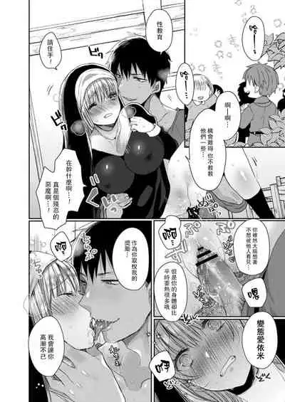 [Mameko] Akuma to no Love Love Kyoudou Seikatsu Ch. 1-5 [Chinese] [路过的骑士汉化组] [Digital]