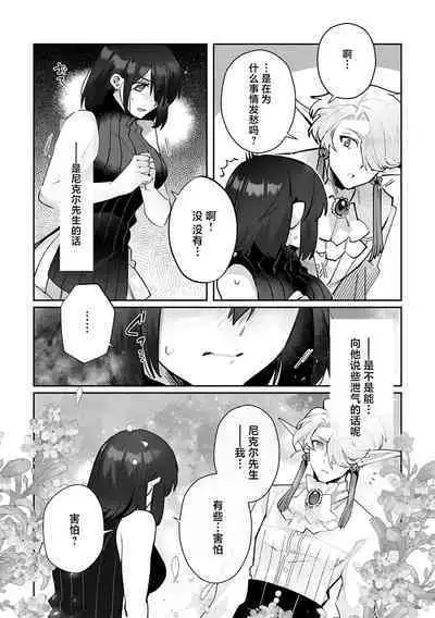 [Matagi Taro] Fujikawa Koiro, Isekai de Mechakucha Ikaserareru Koto ni Narimashita. ~Senshi mo Kenja mo Shinkan mo... Watashi no Karada ni Muchuu na no!?~ | 藤川恋色，在异世界被玩弄得一塌糊涂。战士、贤者、神官…都沉迷于我的身体！？~ 1-8 [Chinese] [莉赛特汉化组]