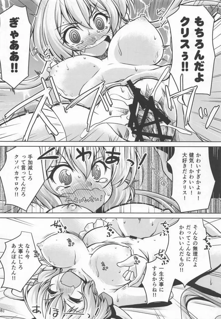 Junjou Karen na Yukine Chris to Love Love Otome na Ecchi