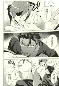 (Kyoukoukingen Juukurin) [Tomaremiyo (Sakazuki)] Kore mo Otona no Jijou (Samurai Warriors)