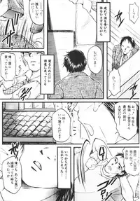 [Nyanko MIC] Seifuku no Ana | The Hole of a Uniform