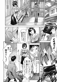 [Younagi Kahoru] Eye -Spring-