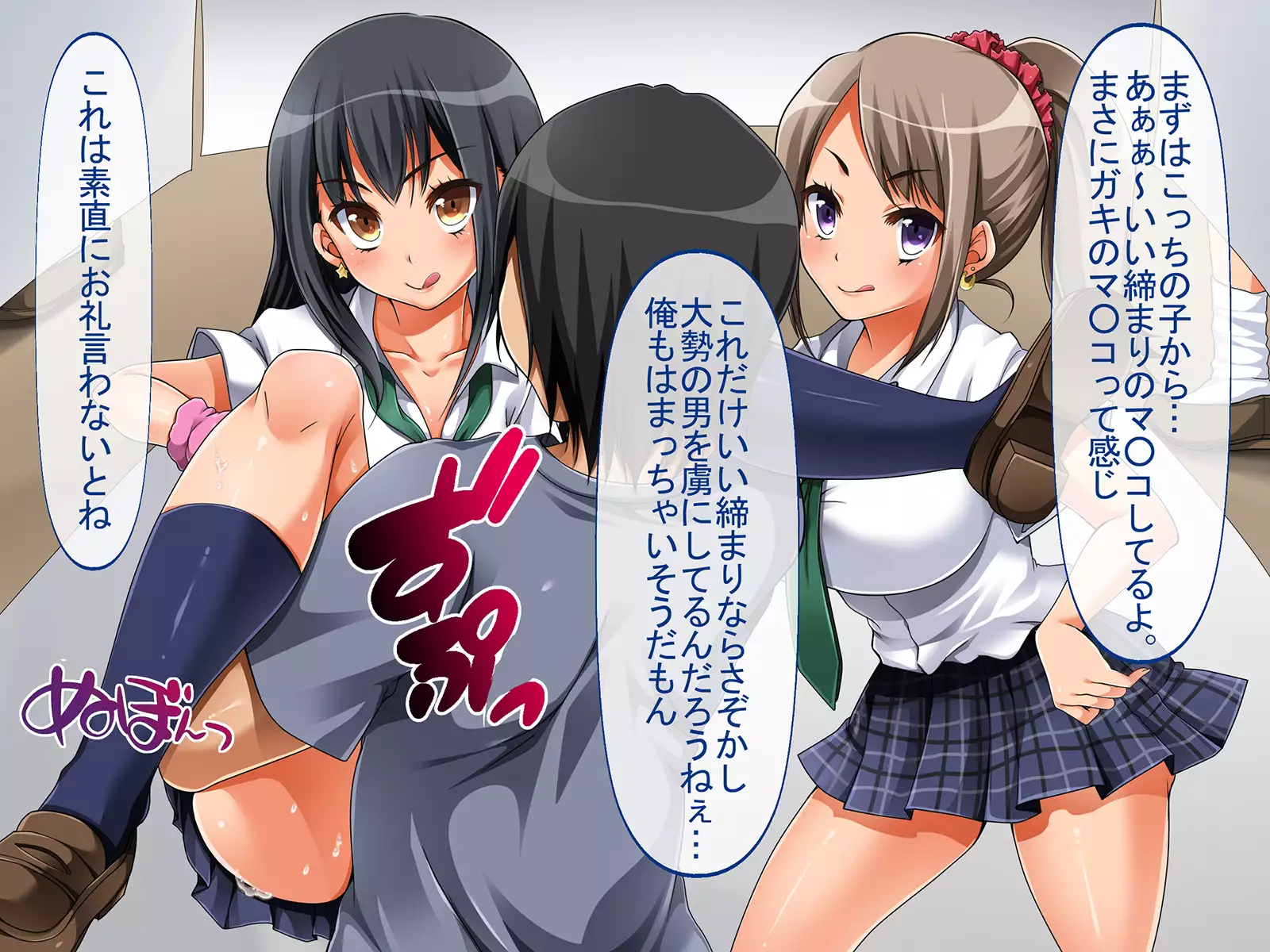 Jikan Teishi de Tanetsuke Choukyou ~Namaiki Onna-tachi ni Fukushuu Rape!~