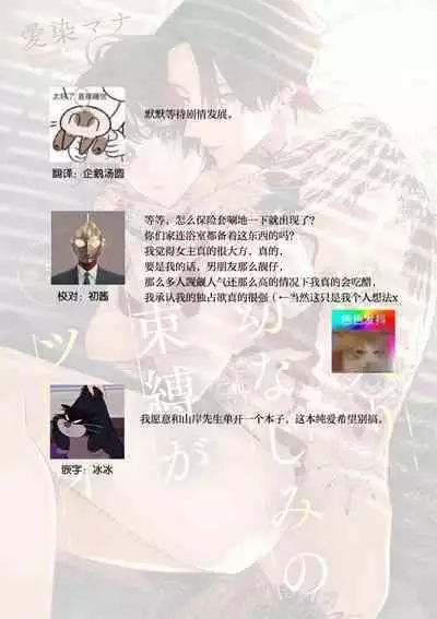 [Aizen Mana] Sumi-iri osananajimi no sokubaku ga tsurai | 浑身都是刺青的青梅竹马控制欲超强 1-11 [Chinese] [莉赛特汉化组]