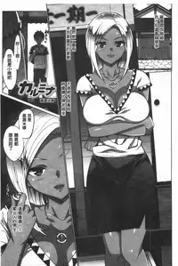 [Ohtomo Takuji] Katekano | 家教女友♡ 限定版 [Chinese]