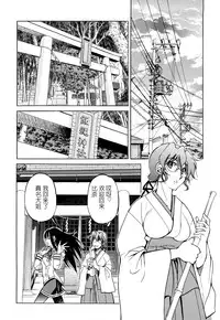 [Inoue Yoshihisa] Nawashi [Chinese] [y刀x漢化]