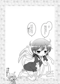 [Ororiya Enpitsudo (Murian, Hiroe Natsuki)] Watashi no Nazrin (Touhou Project) [Digital]