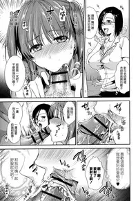 [Ohsaka Minami] Hatsujou no Genri - The Principle of Sexual Excitement [Chinese] [無邪気漢化組]