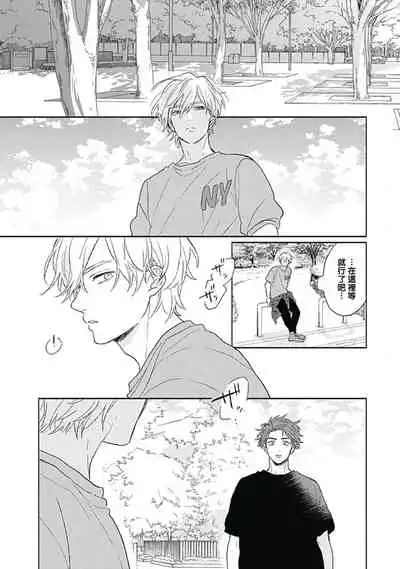 Golden Sparkle | 闪耀金色光芒的你 Ch. 1-6