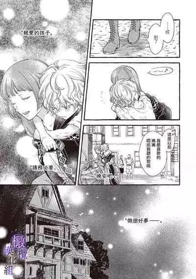 [Sekimori Kurein] Yandere Mahoutsukai wa Sekizou no Otome shika Aisenai Majo wa Manadeshi no Atsui Kuchizuke de Tokeru Ch. 1-6｜病娇魔法使只爱石像少女 融化在爱徒热烈亲吻中的魔女~01-06 [Chinese] [橄榄汉化组]