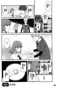 [Saigado] Rental Hitozuma Manaka-san ~Part Time Manaka-san 2~│賃淫蕩人妻真奈佳小姐 [Chinese]