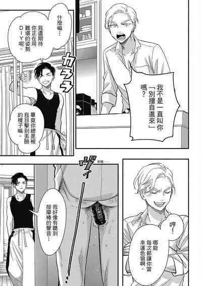 Happy Kuso Life 3 | 極樂鳥日子 3