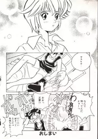 [Anthology] COMIC ShotaKING Vol. 1