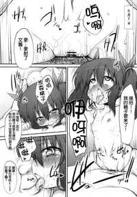 (SC49) [Marked-two (Maa-kun, Juuichijou)] Fumi-chan no Kansatsu Nikki (Ge) [Chinese] [狼狼汉化组]