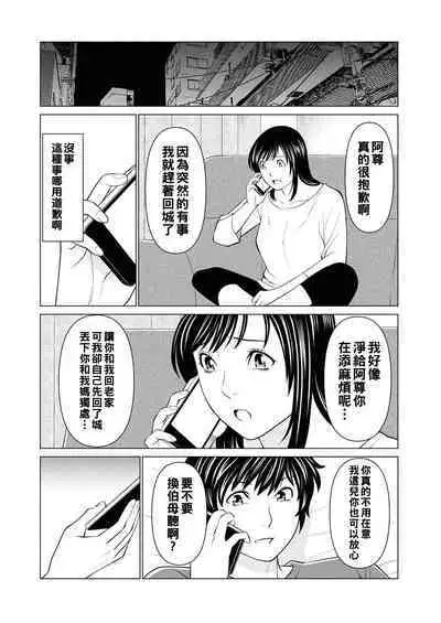 [Takasugi Kou] Rengoku no Sono - The Garden of Purgatory Ch. 1-6 [Chinese] [Digital]