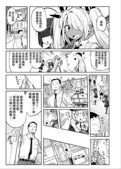 Sensei ga Nozomu nara. | 如果是老师的期望。