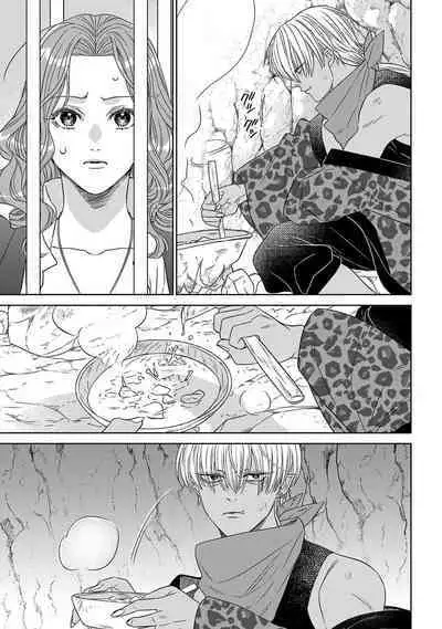 tensei seijo to shinkan wa mada ai o shiranai | 转生圣女和神官还情窦未开 1-9