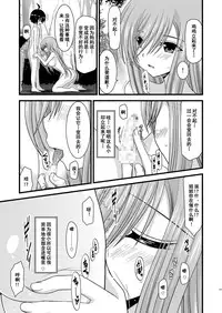(COMIC1☆4) [valssu (Charu)] Melon ga Chou Shindou! R3 (Tales of the Abyss) [Chinese] [流星汉化]