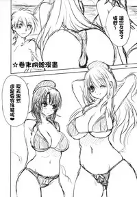 (C91) [Mitarashi Club (Mitarashi Kousei)] Kanmusu to Issho -Takao Hen- (Kantai Collection -KanColle-) [Chinese] [无毒汉化组]