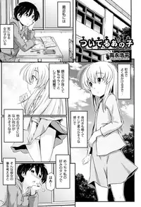 Shoujo Kumikyoku 10