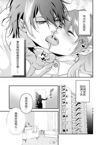 LasBoss ga Tensei shite kita node DT Moraimashita | 最终BOSS转生而来,因此拿下了他的童贞 1-2