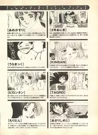 [Anthology] Pai;kuu 1998 October Vol. 13