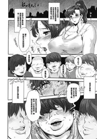 (C83) [8graphica (Yoshitama Ichirou, Nanakichi.)] Bokutachi no Jupiter Obasan. Yasashisugiru Hitozuma wa Shounen Youma no Nikubenki (Bishoujo Senshi Sailor Moon) [Chinese] [黑条汉化]